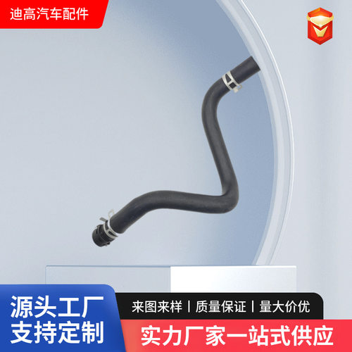 批发汽车暖风水管适用于现代途胜加热器出水橡胶软管97312-D3200