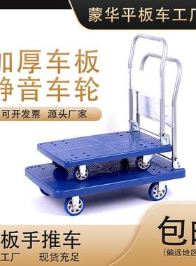 折叠扶手铁支架脚轮静音推车超市搬运车手推车塑料车板工具车现货