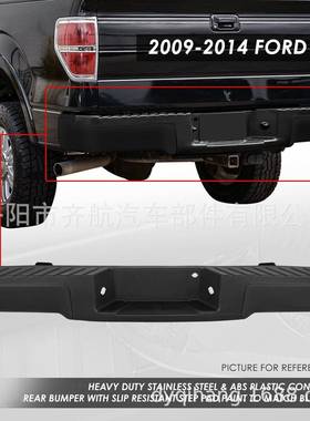 适用于2009-2014款福特F150后保险杠电镀黑色铁杠4L3Z15402A36AA