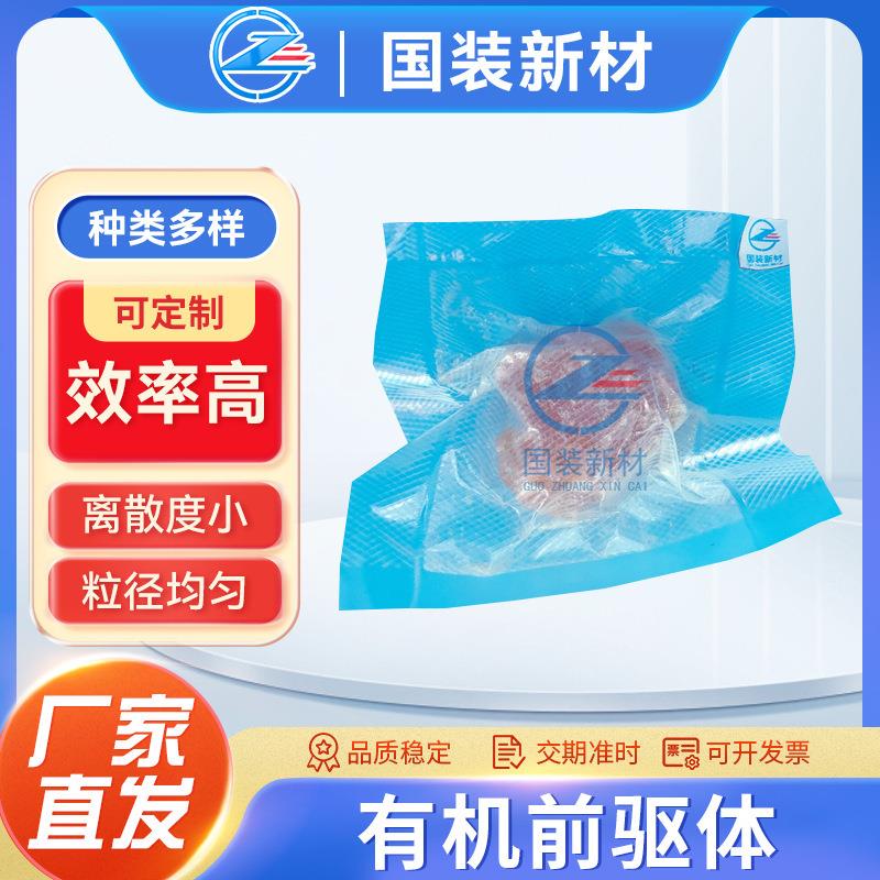 有机前驱体纤维前驱体陶瓷复合材料基体石油化工催化剂载体有机硅