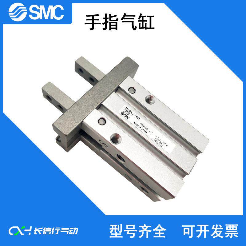 SMC原装平行开闭型气爪手指气缸MHZL2-25D/D1/D2/D3/S/C/S1/S2/C3