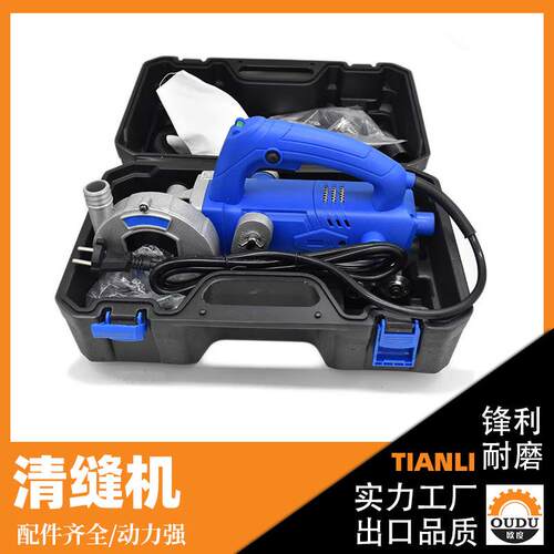 工厂直销220v交流电清缝机高转速