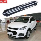 工厂直销适用于雪佛兰创酷改装 侧踏板2013款 原厂两侧上车脚踏板