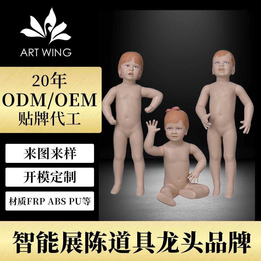 服装店橱窗展示儿童模特道具化妆脸男女小孩模特假人童装展示架
