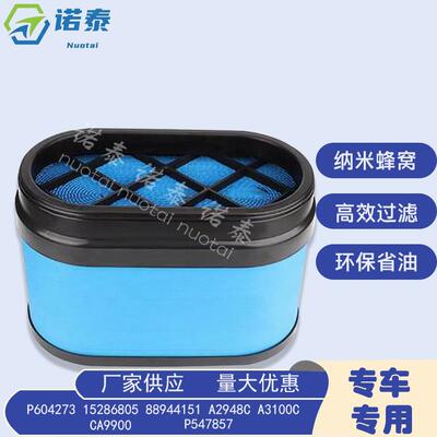 供应P6042731528680588944151A2948CA3100C蜂窝空气滤清器