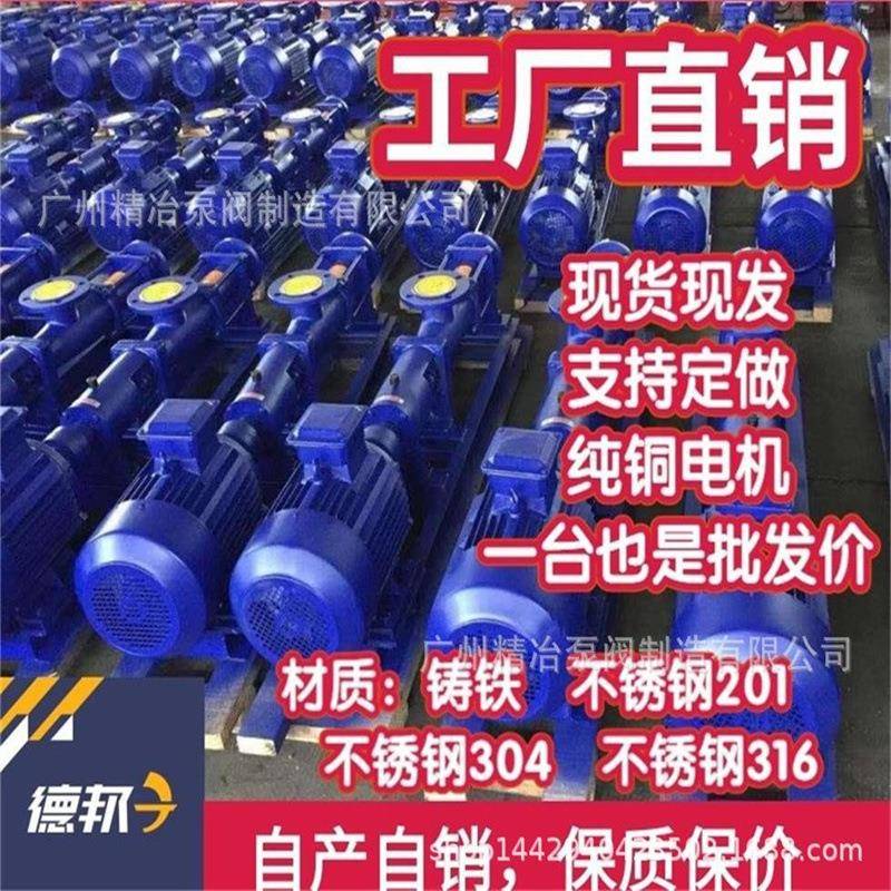 304不锈钢316L多级循环泵ISG80-160I管道泵CDLF65-10-1多级自吸泵