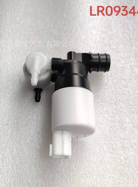 T4A7696LR093444适用于路虎星脉捷豹F-P前挡喷水电机白色
