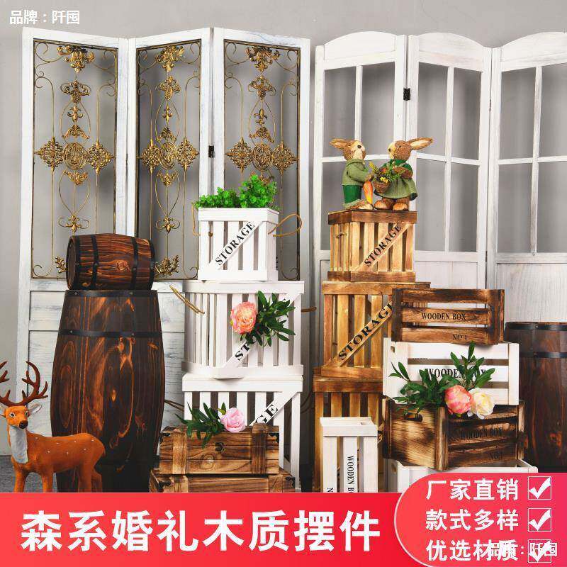 森系婚庆道具木质酒桶收纳盒屏风摆件户外草坪婚礼布置迎宾区装饰