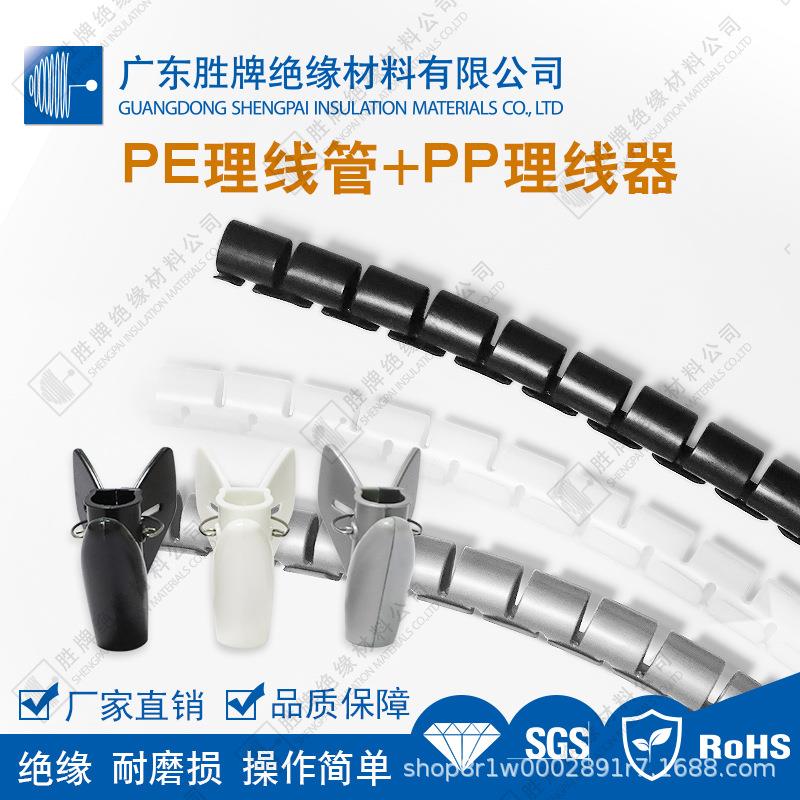 胜牌PE理线管保护套管电脑排线办公室理线阻燃非阻燃理线管