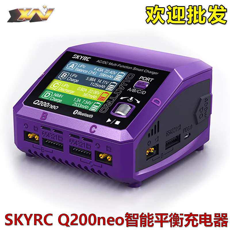 SKYRC Q200neo AC200W DC400W平衡充电器 可做100W电源 SK-100197