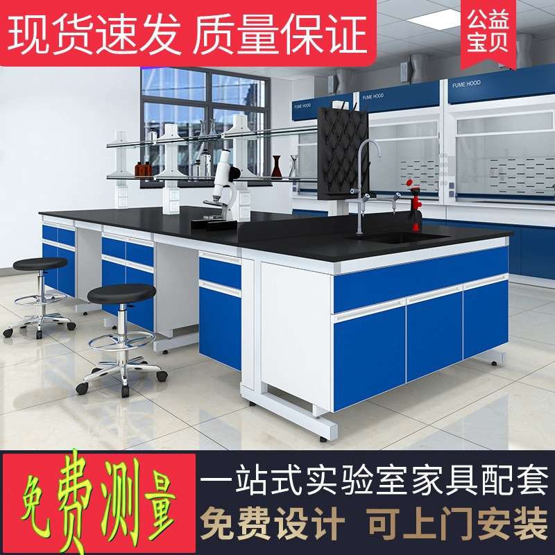 实验室试验台全钢实边台钢木实验台全钢中央实验台设计PP工作台