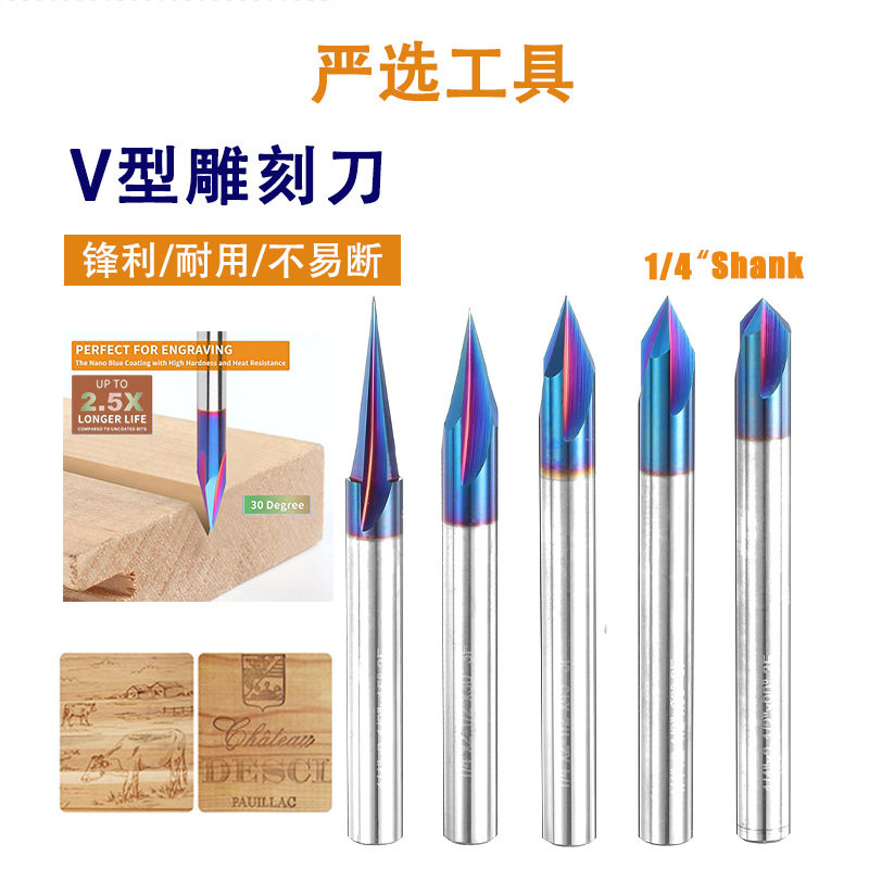 V槽雕刻刀雕刻刻字钨钢铣刀纳米涂层硬质合金CNC加工木工铣刀