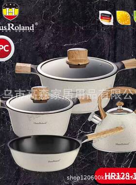 麦饭石套锅不粘锅铝锅炒锅煎锅汤锅烧水壶鸣笛水壶锅具套装