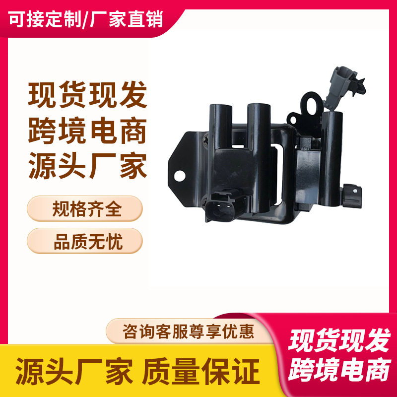 现货27301-2260027301-22610UF308点火线圈适用于现代起亚