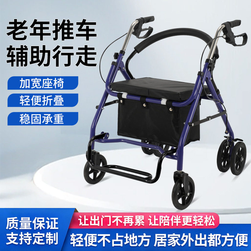 老年人购物车残疾人带刹车走路辅助架助步器可坐可折叠轻便购物车