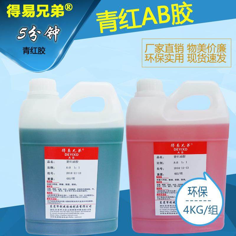 直销改性丙烯酸青红胶粘金属木材5min快干青红胶AB胶水4KG,农机/农具/农膜,其它农用工具,淘宝优惠券,粉丝福利购,淘宝优惠卷