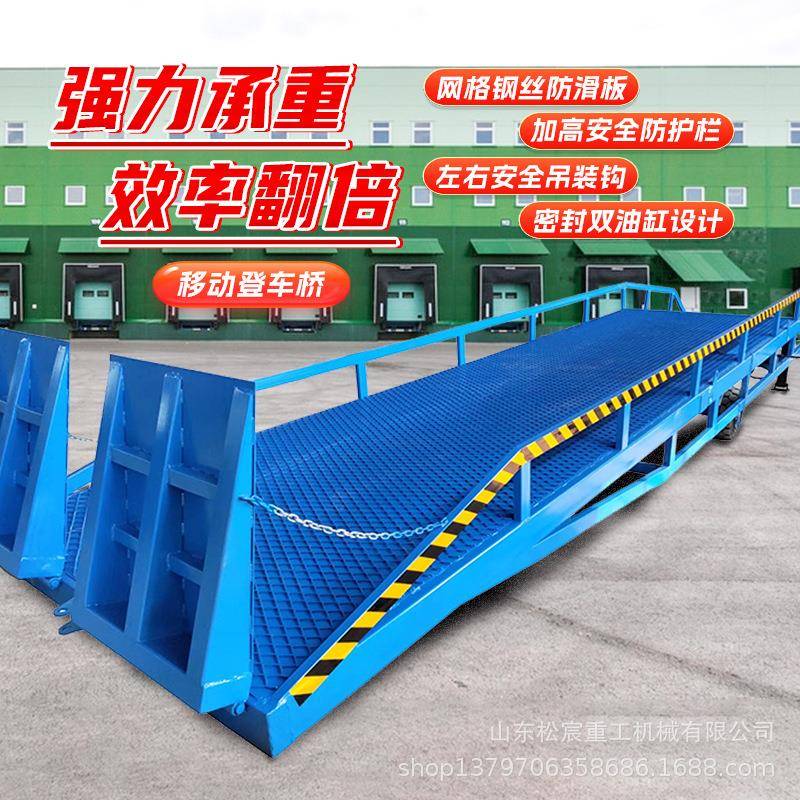 仓库上下货移动登车桥载重6-8吨装卸货平台简易卸货升降板