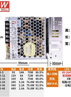 24V3.2A76.8W75W灯带护栏管工控电机安防设备开关电源LRS-75-24