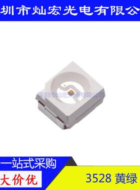 3528LED贴片高亮黄绿普绿发光二极管指示灯1210草绿SMDLED灯珠