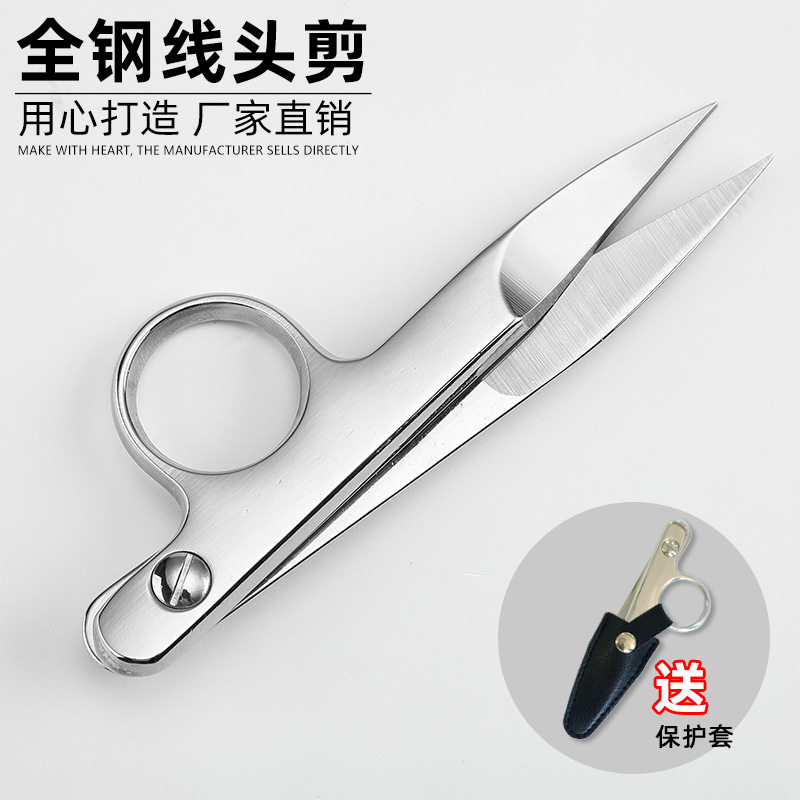 线头剪刀不锈钢纱剪线剪弹簧小剪刀U型十字绣剪刀家用裁缝剪刀