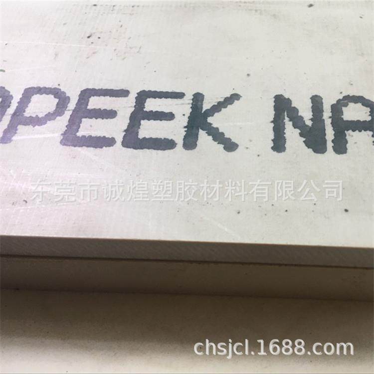 进口PEEK板直销本色PEEK板耐高温PEEK板PEEK板规格齐全,农机/农具/农膜,其它农用工具,淘宝优惠券,粉丝福利购,淘宝优惠卷