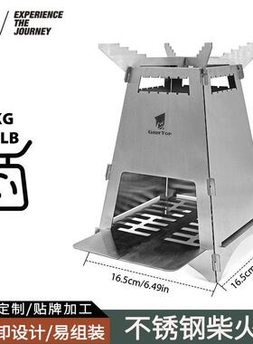 户外柴火炉便捷式火箭炉可折叠柴火灶露营野炊烧烤炉具野餐取暖炉