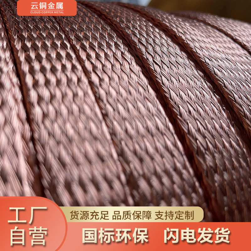 厂家供应编织桥架接地线6平方法兰防静电接地线铜接地线铜编织带