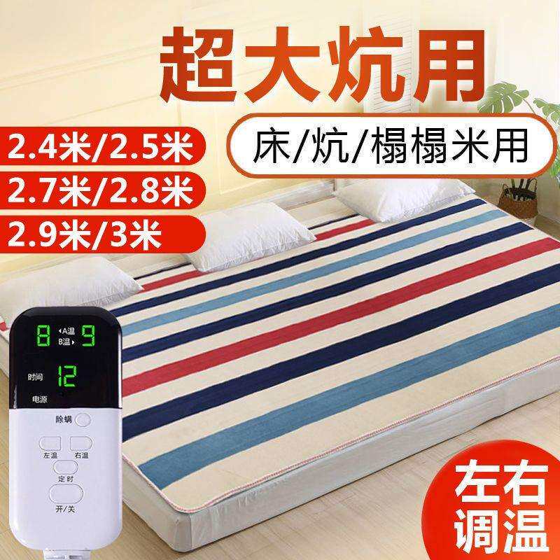 加大炕电热毯双人双控防水调温电褥子2.4m多三四人家用3榻榻米1.8