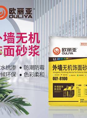 彩色饰面砂浆外墙无机饰面砂浆墙面无机砂浆涂料研发生产厂