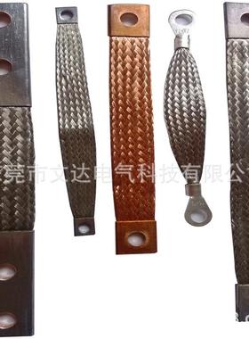 铜编织线软连接电柜用铜编织线软连接机电设备用铜箔压焊伸缩节