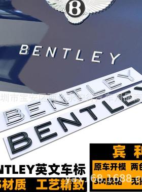 适用于宾利车标欧陆GT添越飞驰英文字母标BENTELY字标后尾标