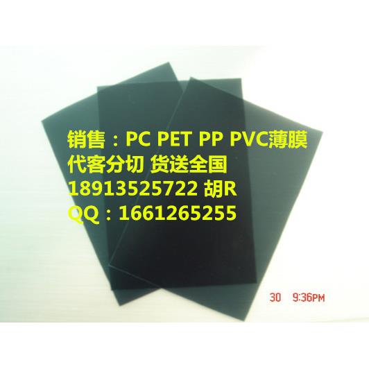 深茶色PC片黑色透光0.250.30.350.50.60.70.81.01.2