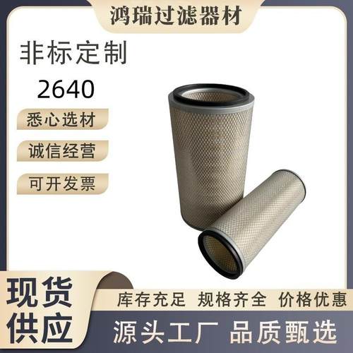 装载机滤芯铲车空气滤芯K2648K2647K2642K2640K2442
