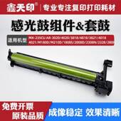 适用夏普1808S感光鼓组件M180DM210D2008D2308N23282808套鼓