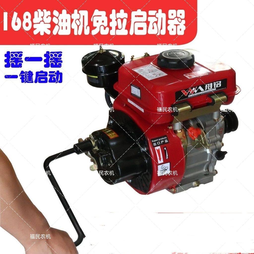 汽改柴免摇启动器168f170f柴油机通用型手微耕机启动盘