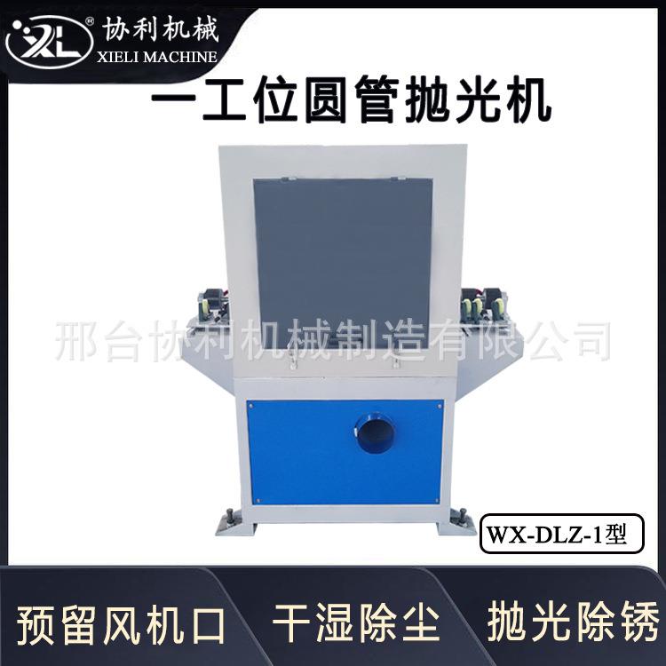 小型单组圆管抛光机钢管除锈打磨操作灵活不改变工件尺寸精度