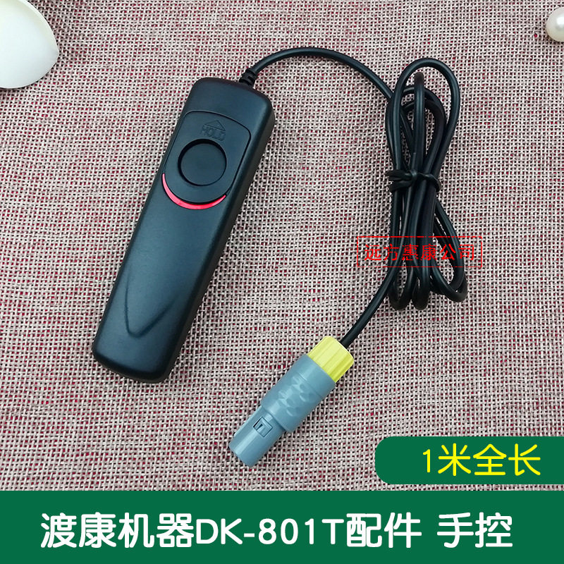 吞咽神经吞咽功能刺激输出线连接线渡康手控触发器配件