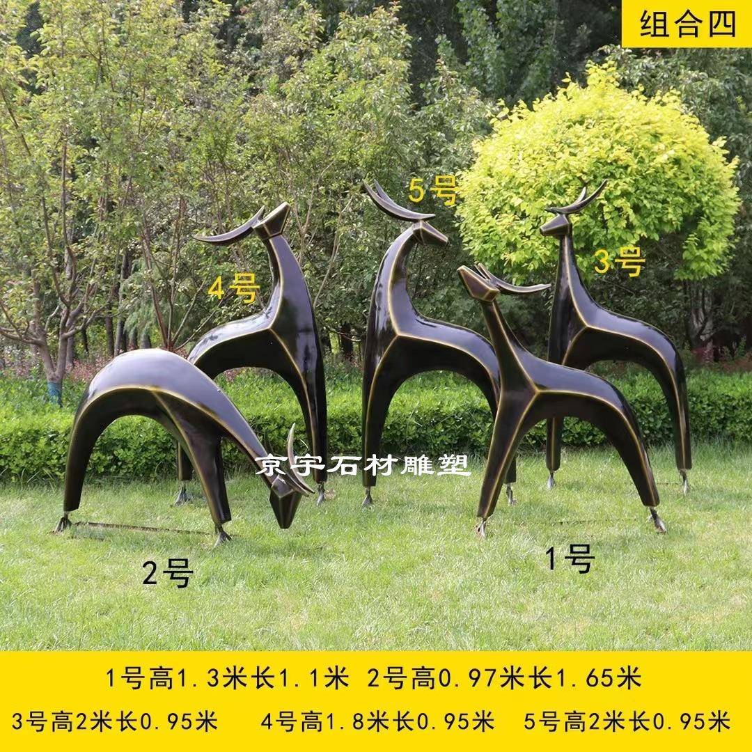玻璃钢抽象梅花鹿雕塑户外园林仿铜几何白鹿商场动物摆件庭院装饰