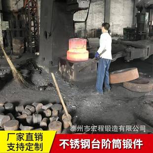 台阶筒不锈钢锻件加工304