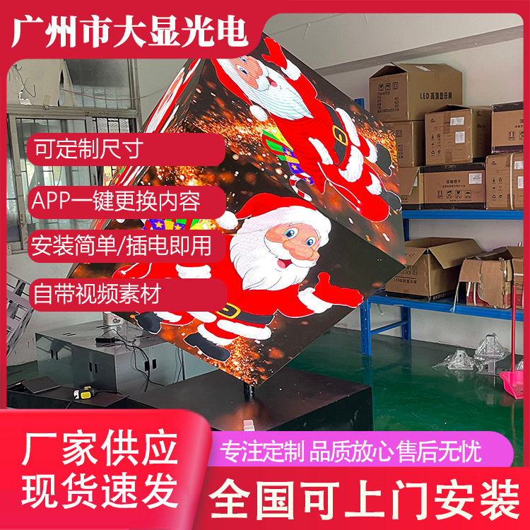六面LED魔方屏电动旋转屏门头P2.5P2户内外广告全彩屏