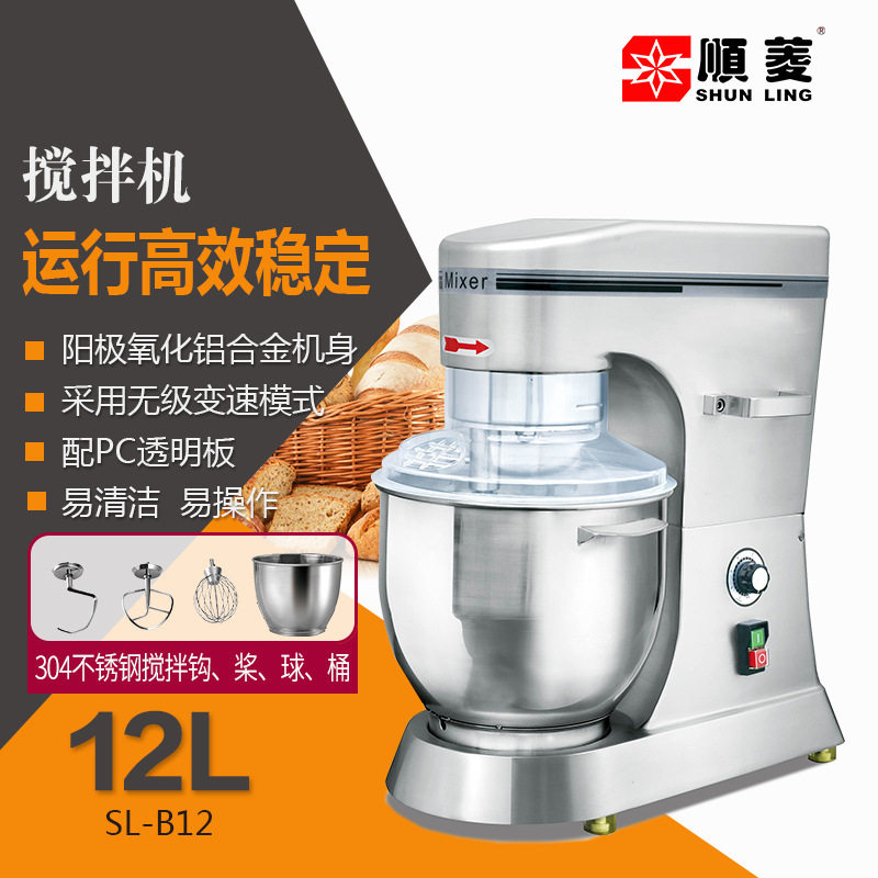顺菱厨师机多功能自动料理和面机鲜奶家用打奶油商用打蛋搅面机7L
