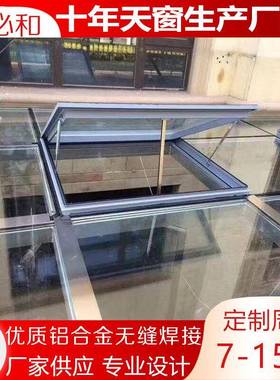 斜屋顶屋面天窗铝合金电动天窗无缝焊接不漏水建筑楼顶天窗天井窗