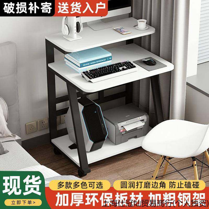 小户型电脑桌桌子家用迷你移动书桌现代卧室学习简易双层台式简约