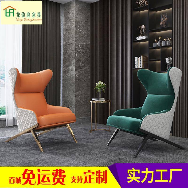 北欧轻奢沙发椅轻奢创意老虎凳后现代椅子设计师客厅懒人高背单人