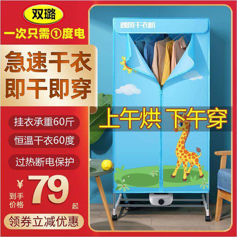 干衣机家用衣橱式暖风干衣机速干婴儿小型衣物折叠宿舍衣服架