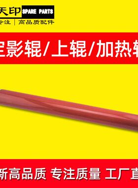 适用施乐C700650i750i上辊C5400C5540C6075定影辊加热辊配件