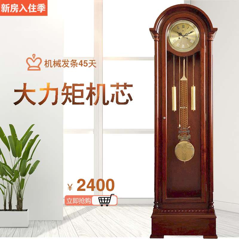 落地钟客厅欧式中式立钟实木手工古典机械落地钟9911北极星大力炬