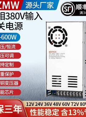 SV-600-24/380VAC转DC12V24V36V48V60V72V80V110V开关电源600W