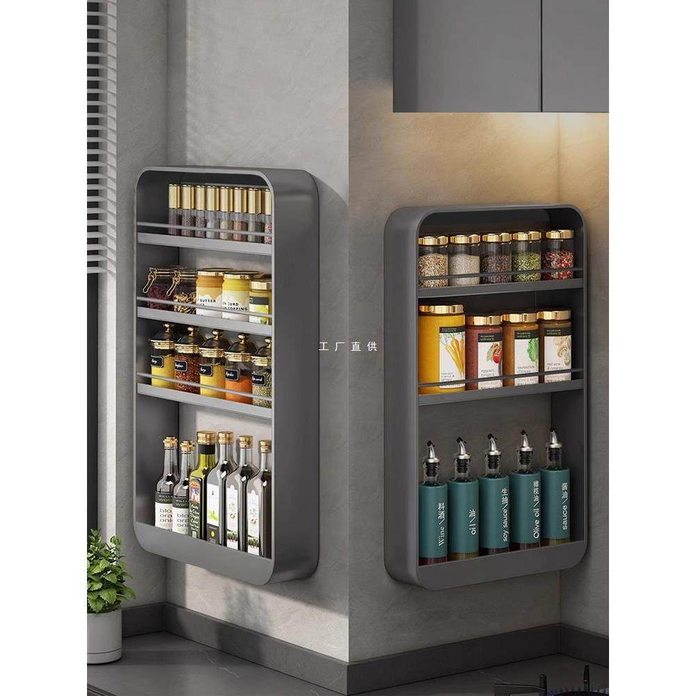 厨房调料置物架壁挂多层免打孔灰墙上调味品罐酱油醋瓶用品收纳柜