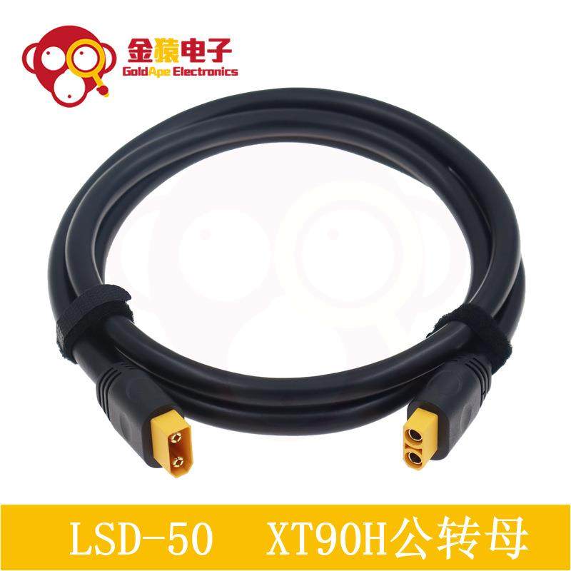 XT90H公转母包胶电源线LSD-50裸铜绞线镀金插头150cm户外电源6平,金属材料及制品,金属加工件/五金加工件,淘宝优惠券,粉丝福利购,淘宝优惠卷